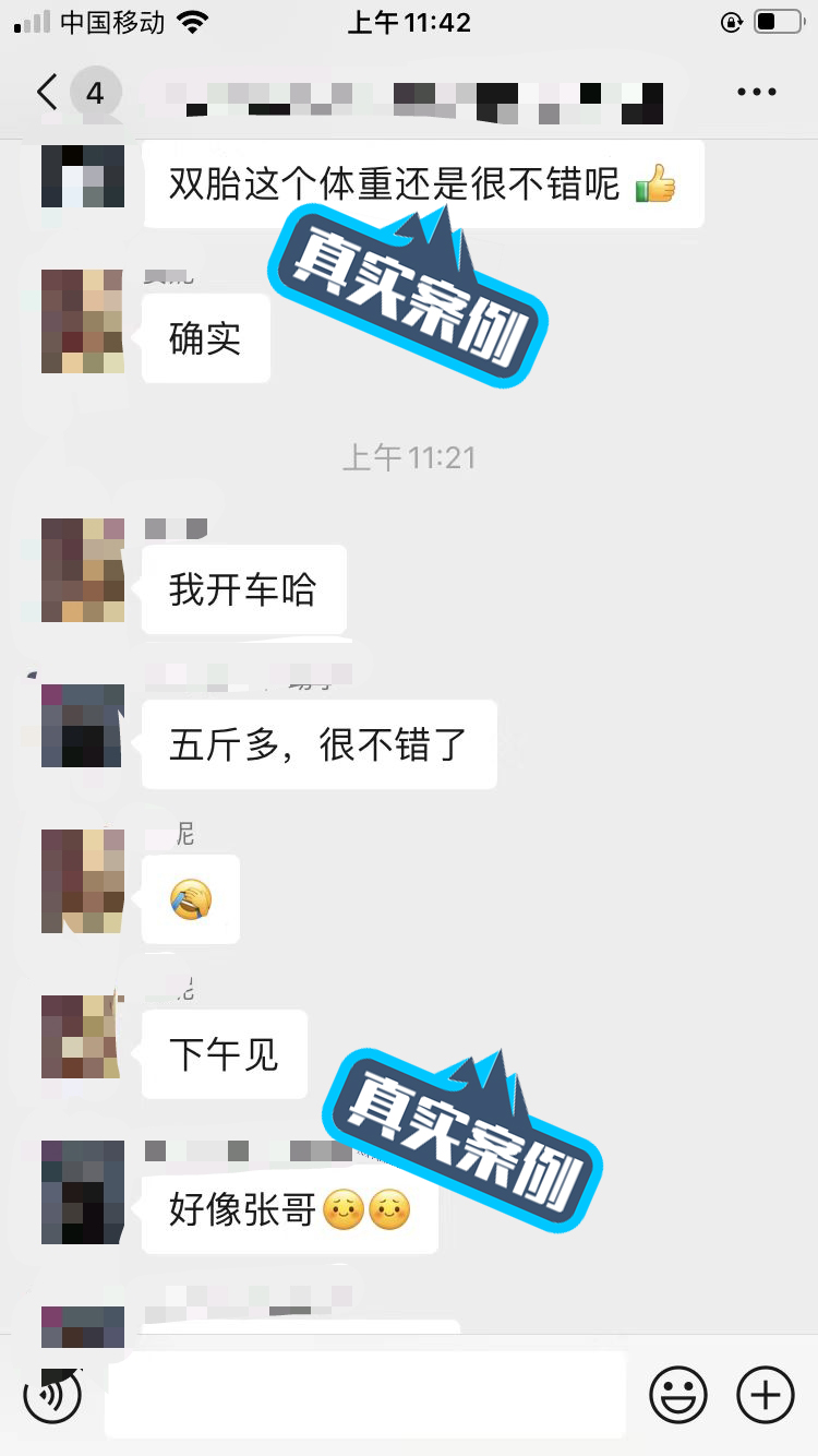 接双胞胎好孕喽，客户在试管毕业的朋友推荐下找到我们-第2张图片