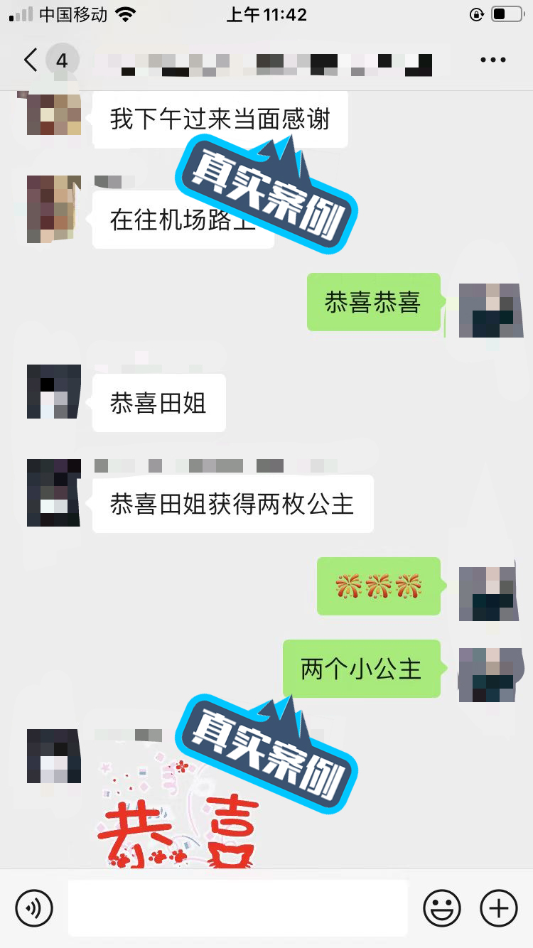 接双胞胎好孕喽，客户在试管毕业的朋友推荐下找到我们-第3张图片